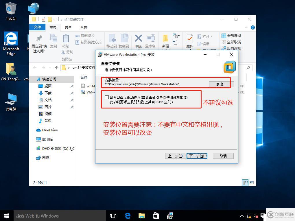 VMware workstation 的安装