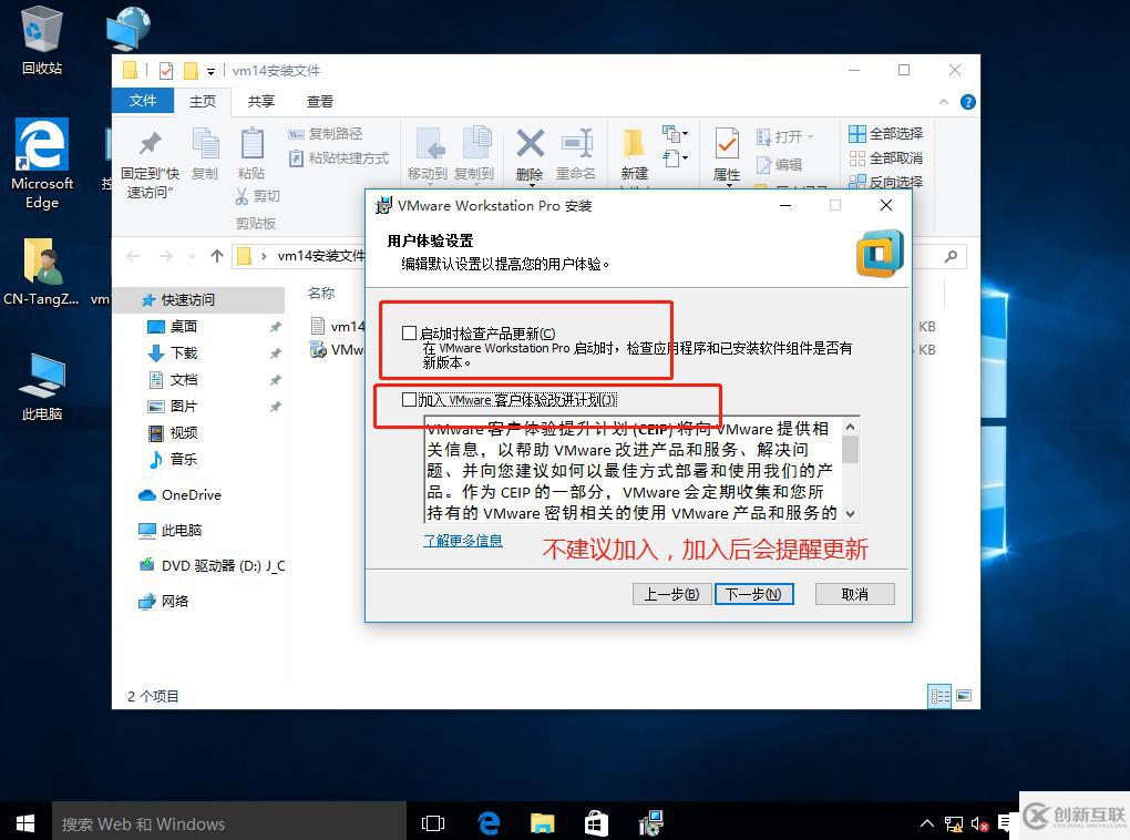 VMware workstation 的安装