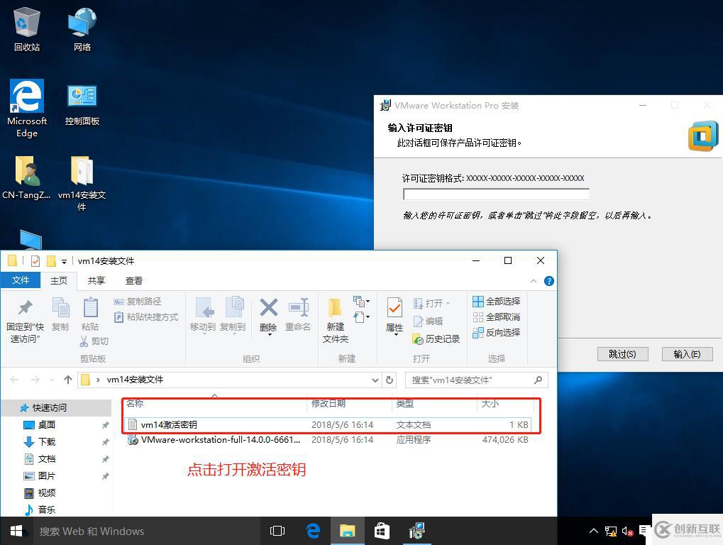 VMware workstation 的安装