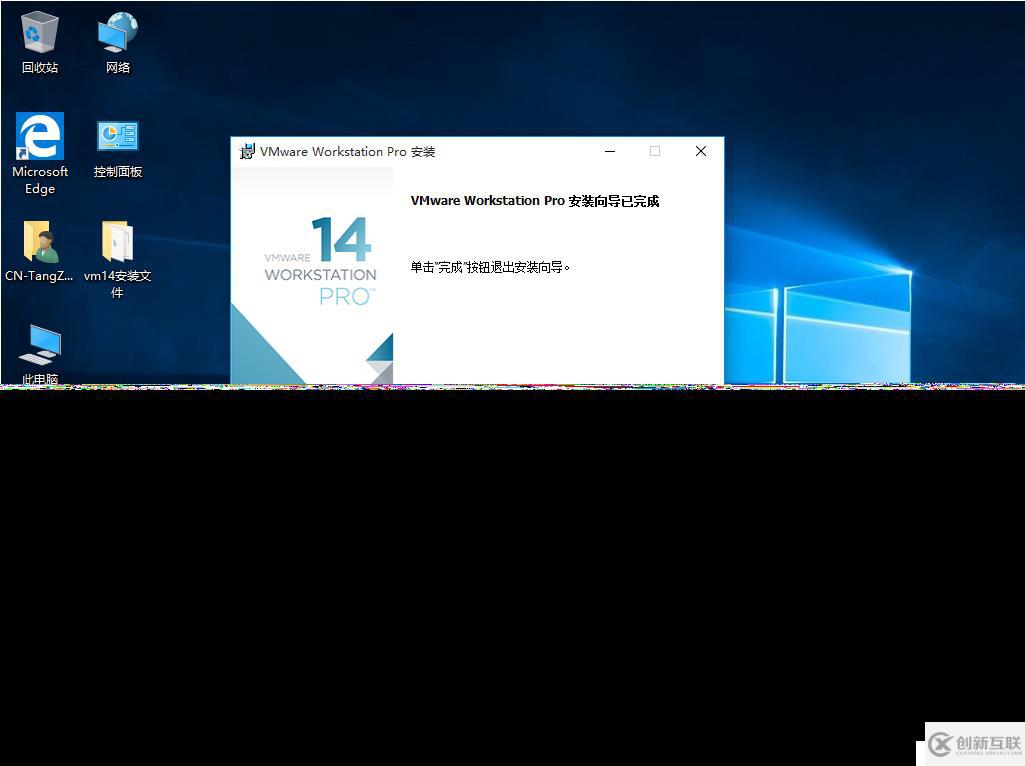 VMware workstation 的安装