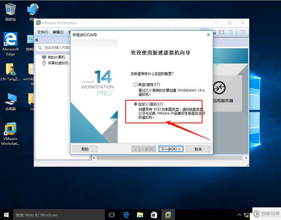 VMware workstation 的安装