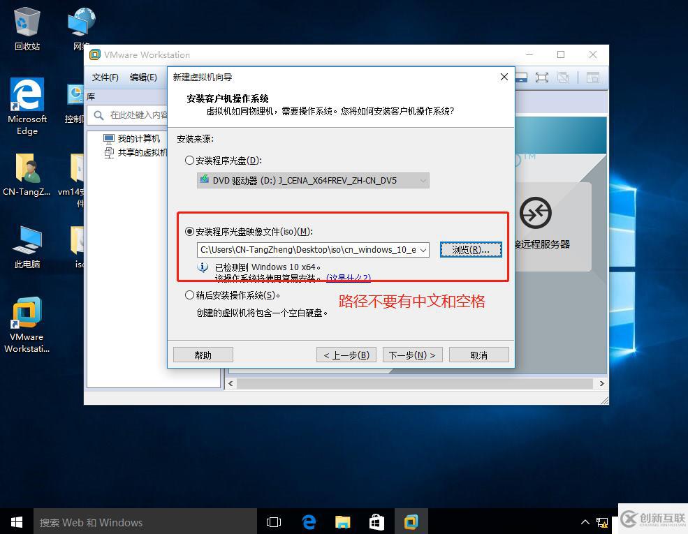 VMware workstation 的安装