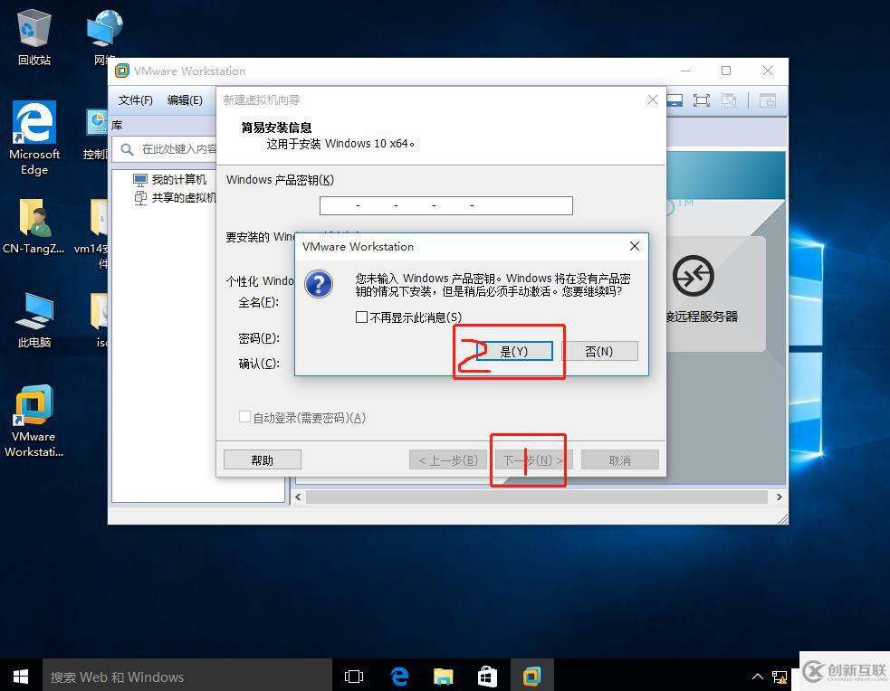 VMware workstation 的安装