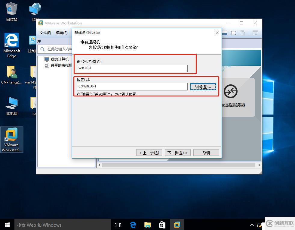 VMware workstation 的安装