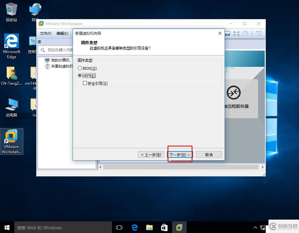 VMware workstation 的安装