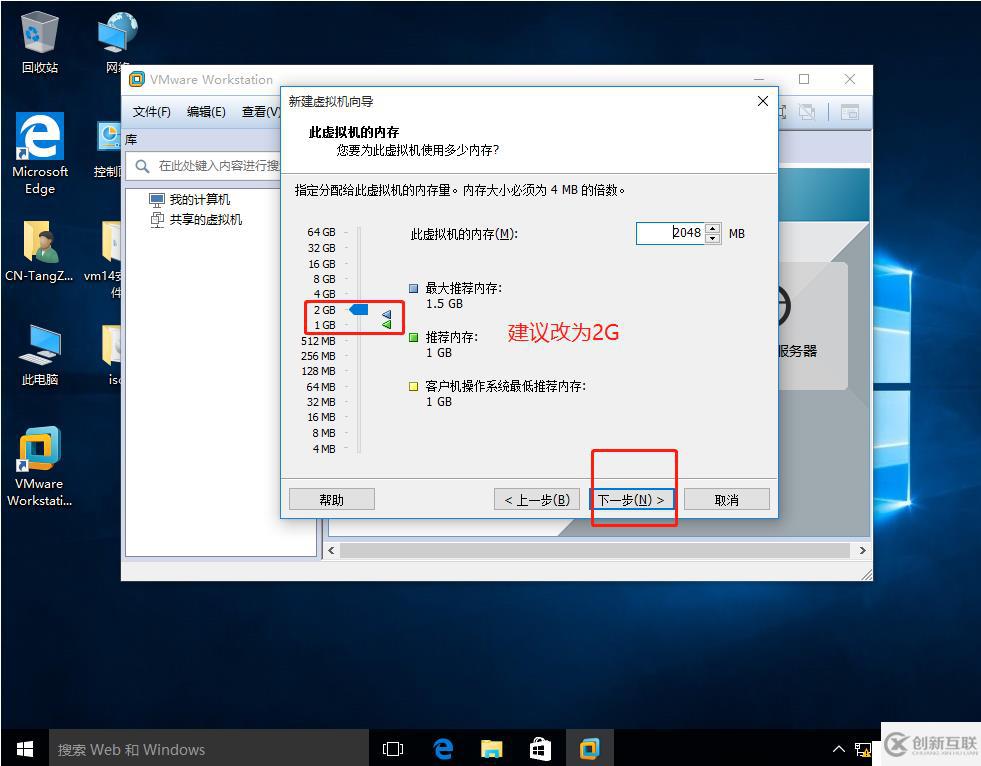 VMware workstation 的安装