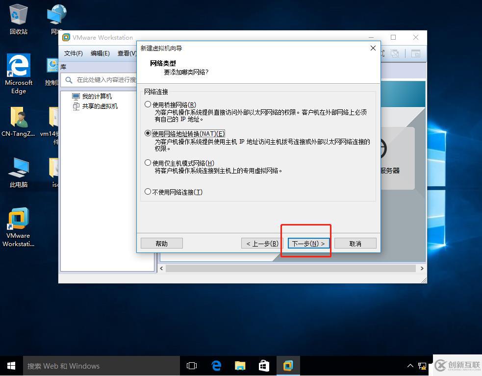 VMware workstation 的安装