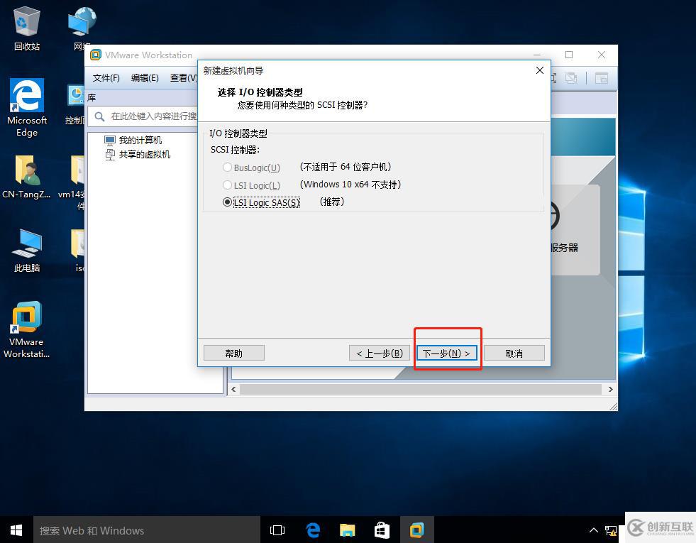 VMware workstation 的安装