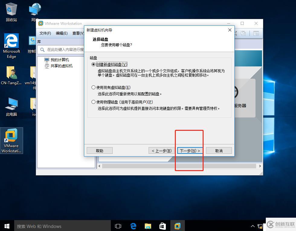 VMware workstation 的安装