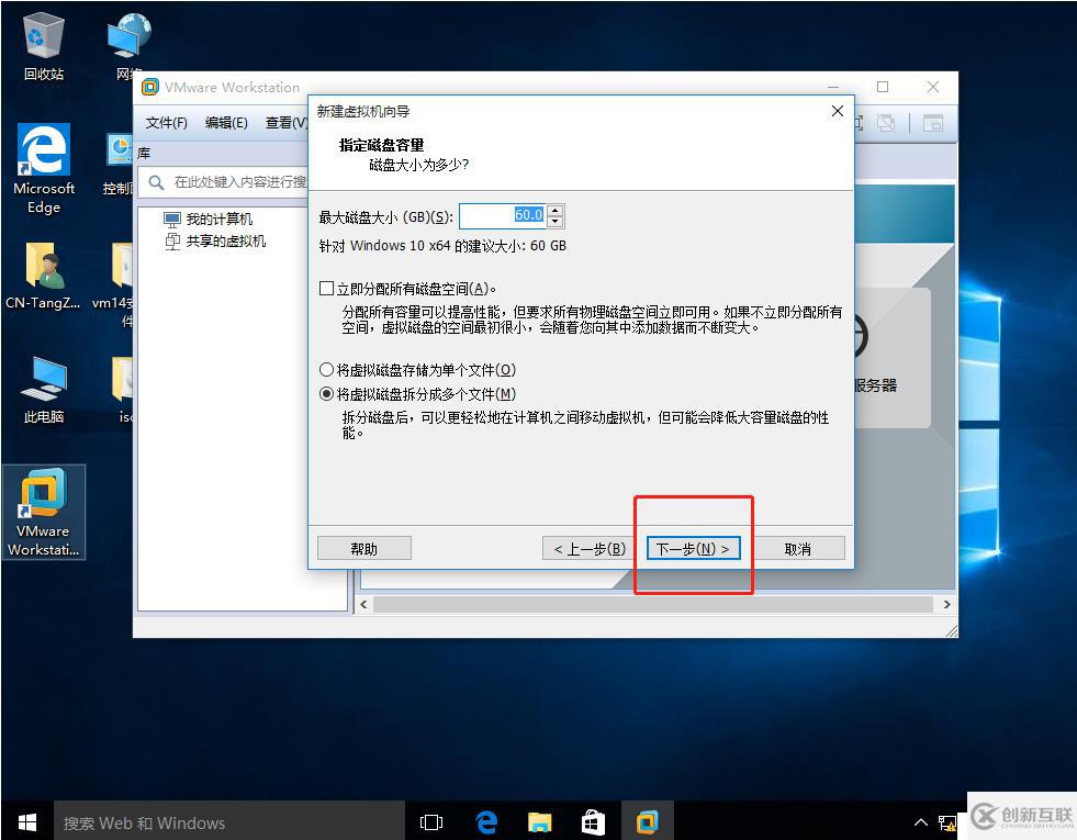 VMware workstation 的安装