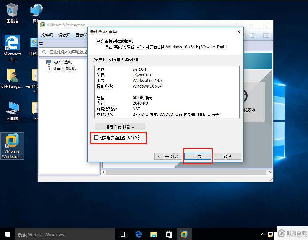 VMware workstation 的安装