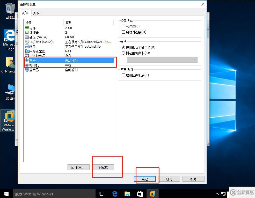 VMware workstation 的安装