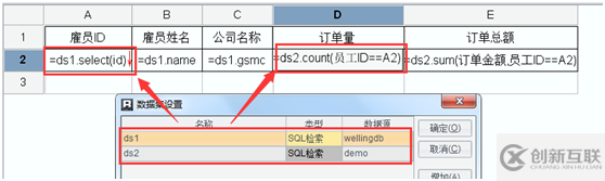 页面上怎么从不同数据库取数并关联计算