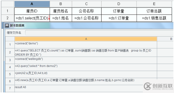 页面上怎么从不同数据库取数并关联计算