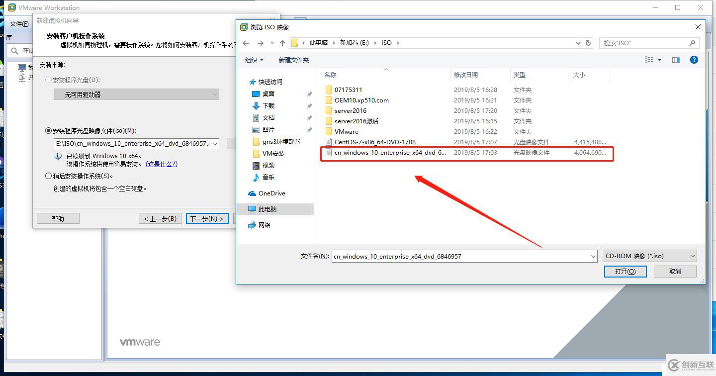 VMware Workstation虚拟机的安装