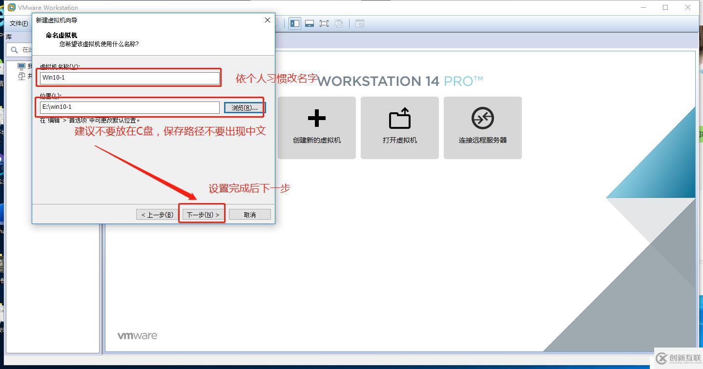 VMware Workstation虚拟机的安装