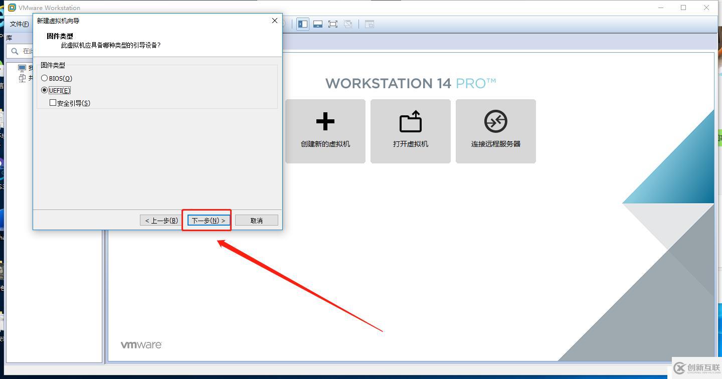 VMware Workstation虚拟机的安装