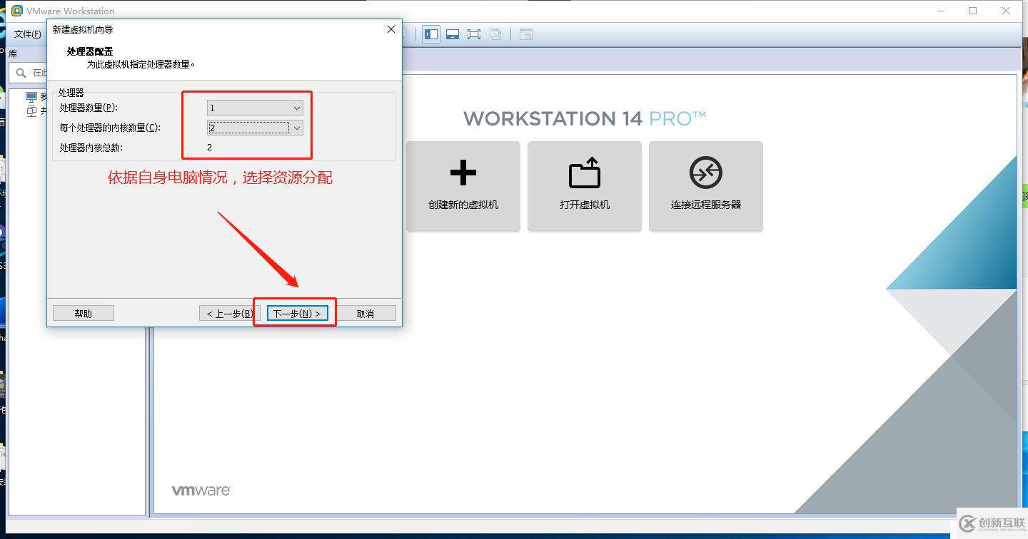 VMware Workstation虚拟机的安装