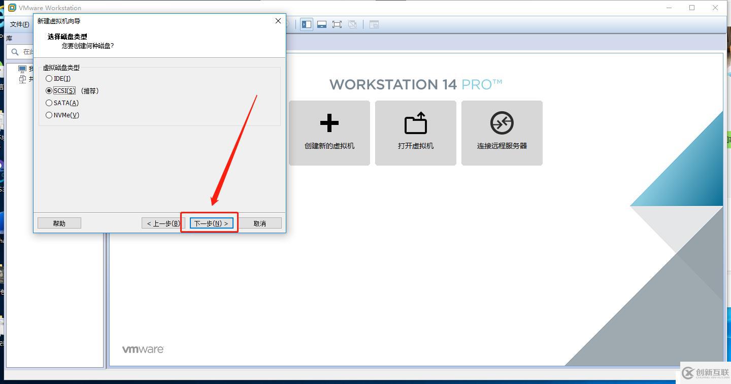 VMware Workstation虚拟机的安装