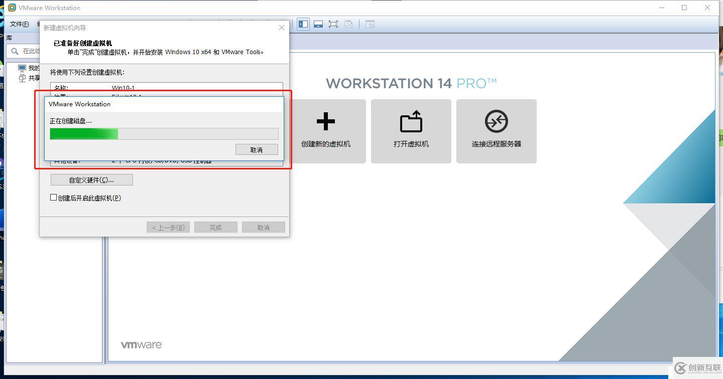 VMware Workstation虚拟机的安装