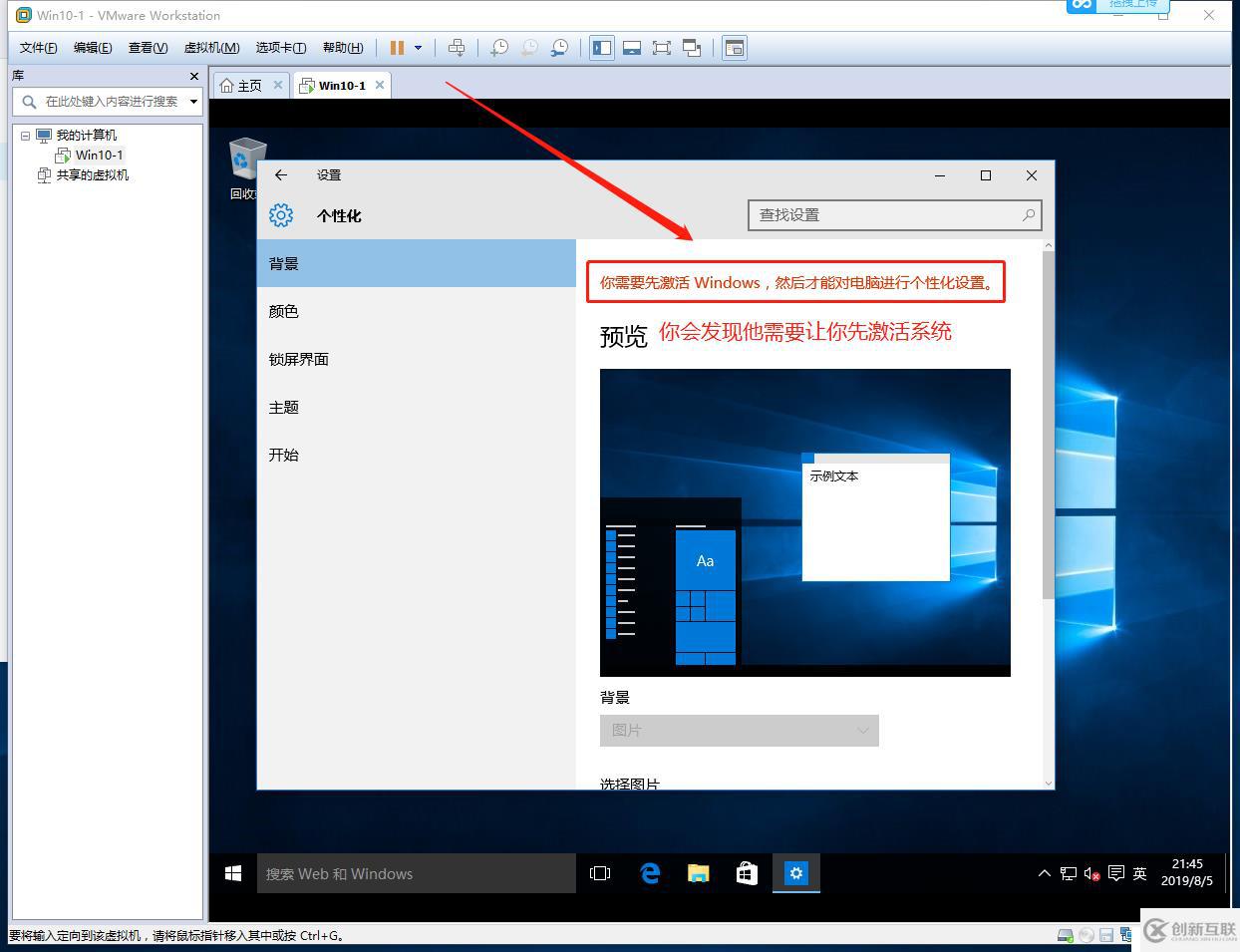 VMware Workstation虚拟机的安装