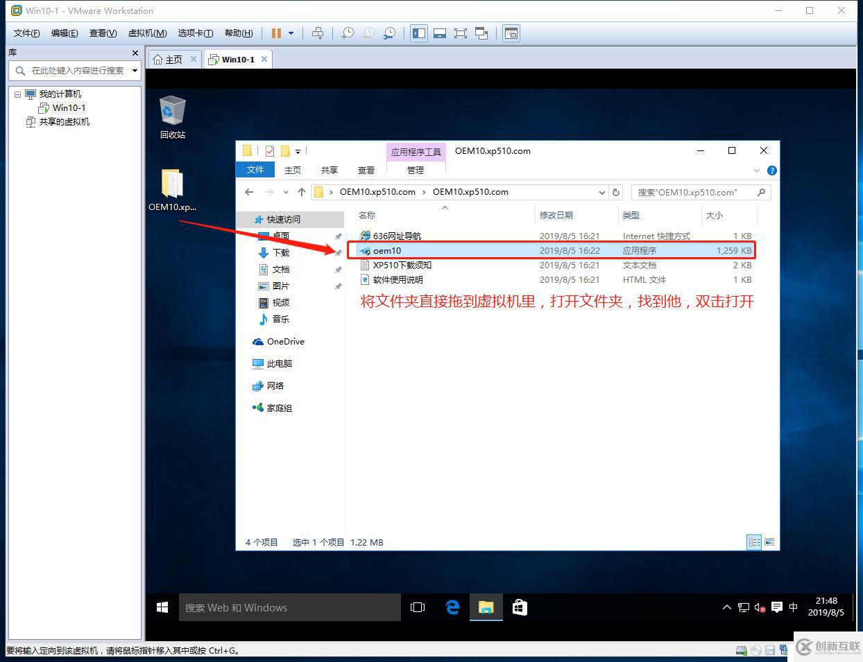 VMware Workstation虚拟机的安装