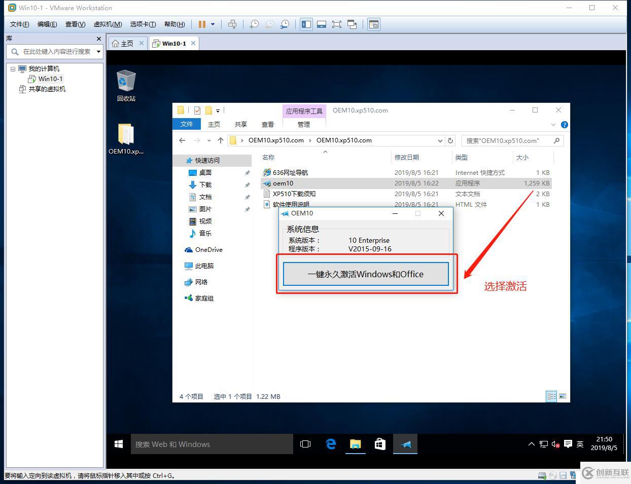 VMware Workstation虚拟机的安装