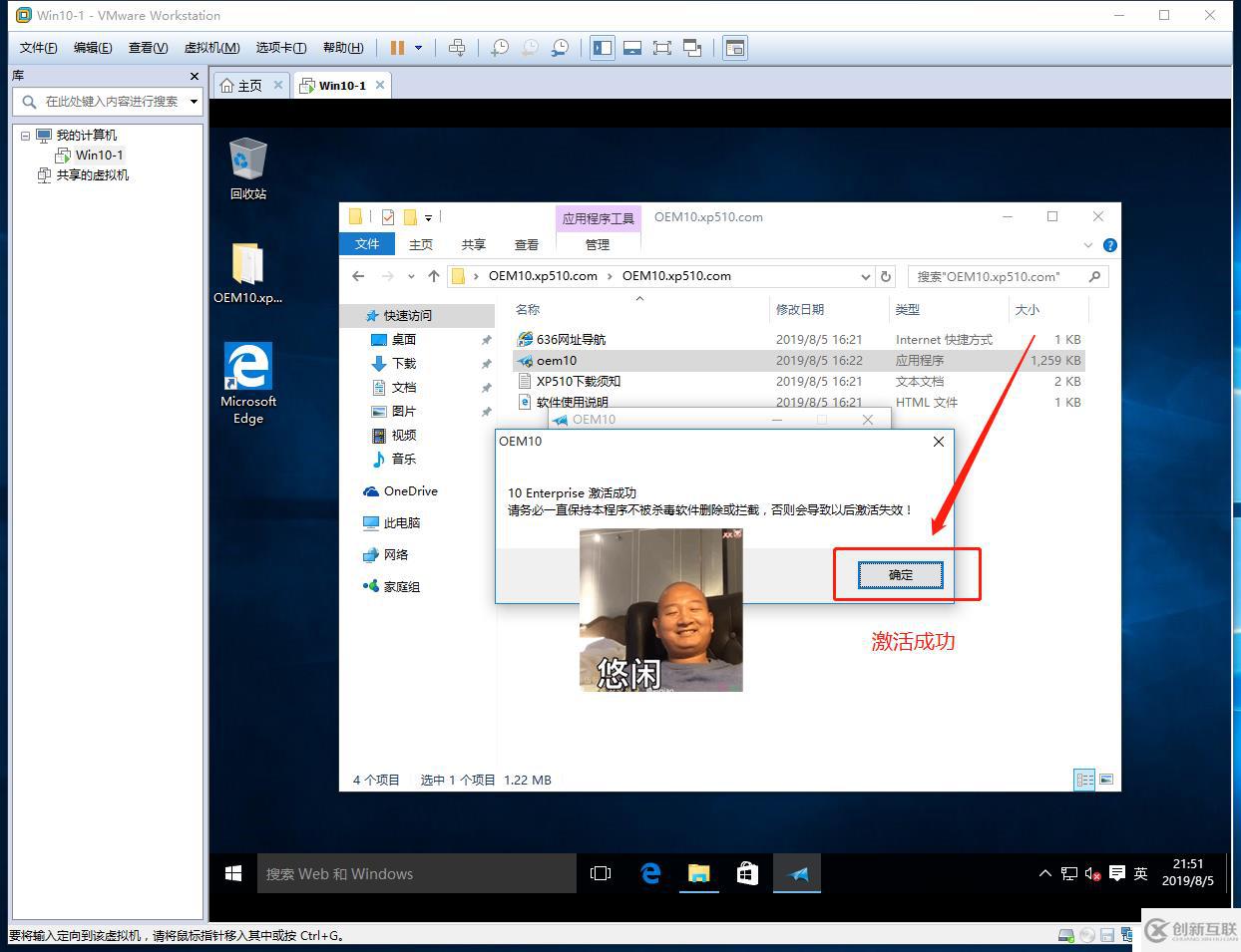 VMware Workstation虚拟机的安装