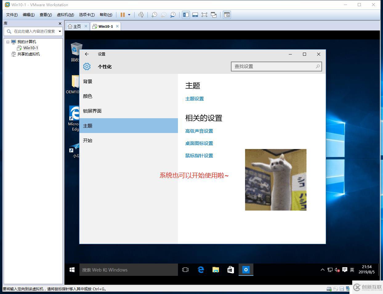 VMware Workstation虚拟机的安装