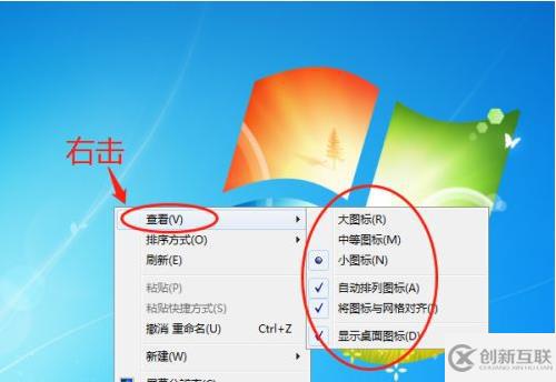 windows7界面怎么操作