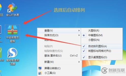 windows7界面怎么操作