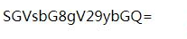 php如何实现base64加密