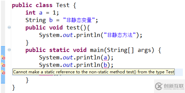 java静态方法为什么不能调用非静态方法和变量