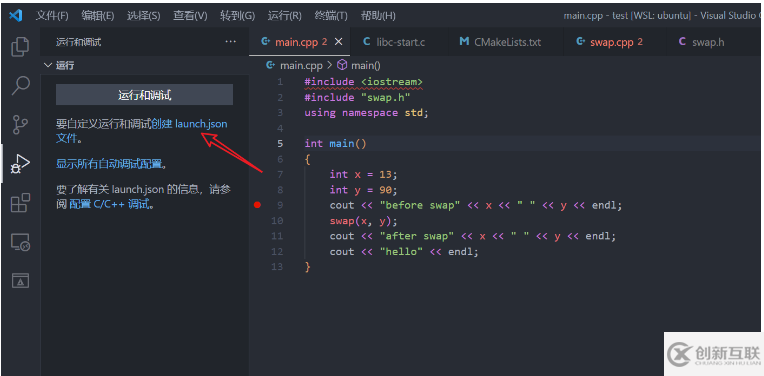 VScode如何运行和调试代码