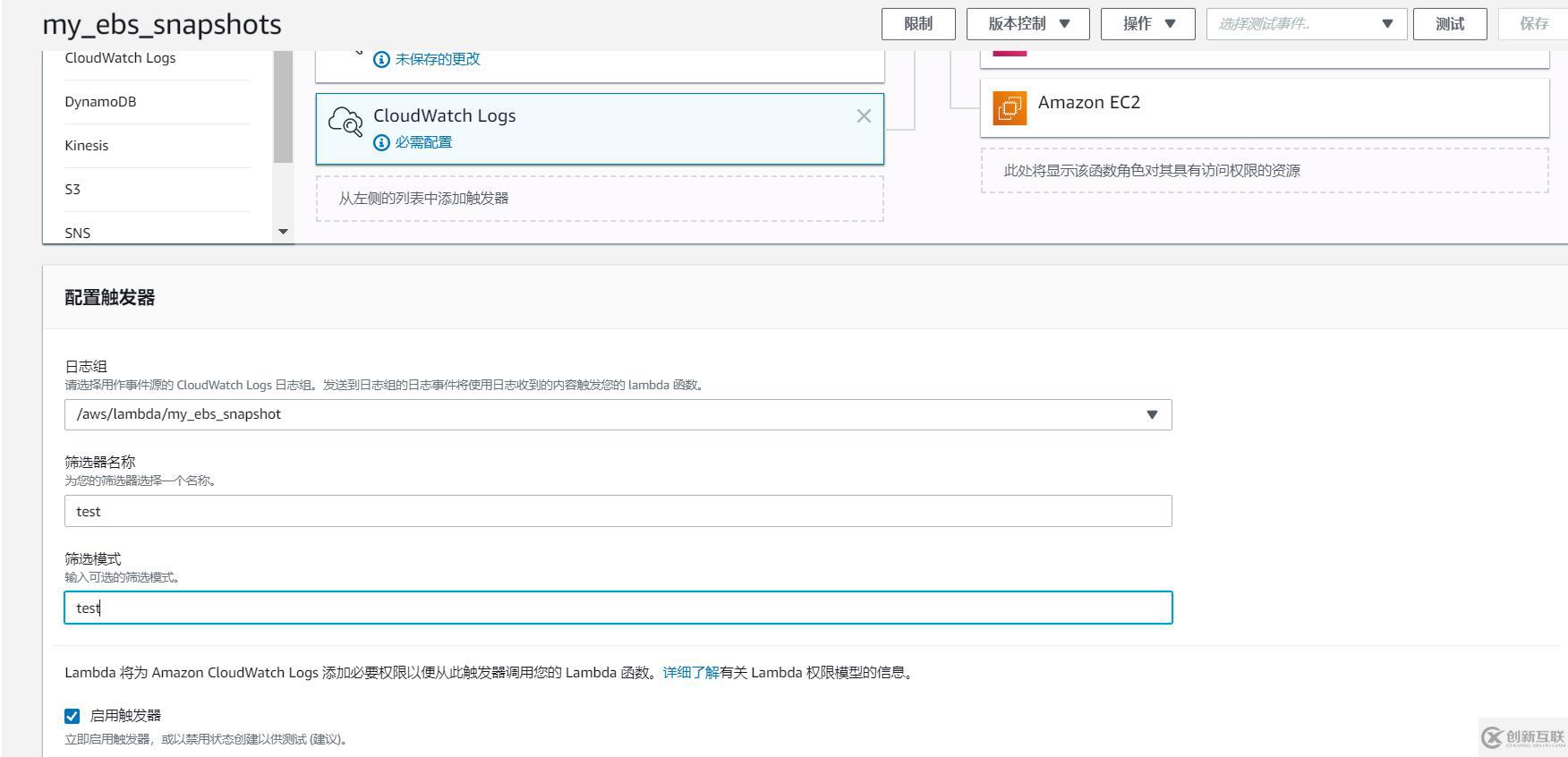 利用lambda函数自动创建EBS快照和删除快照