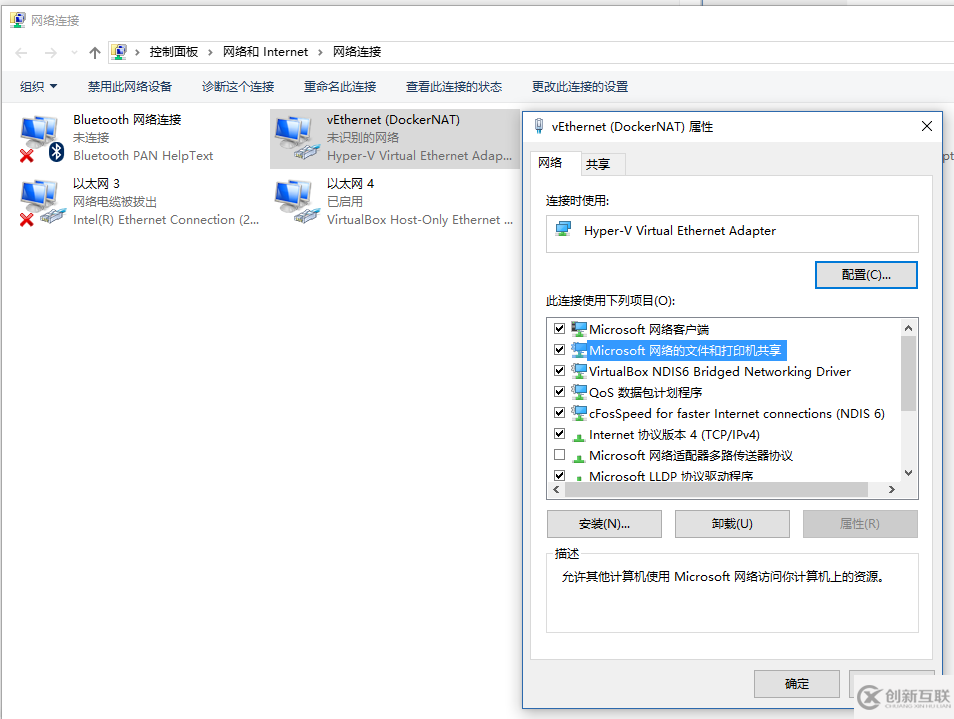 Docker在Win10下的安装和配置过程