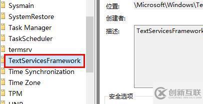 win10输入法打不出中文怎么解决