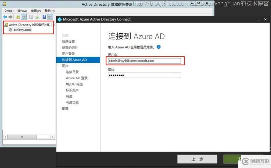 多林多域同步到同一Office365订阅