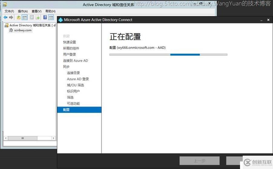 多林多域同步到同一Office365订阅