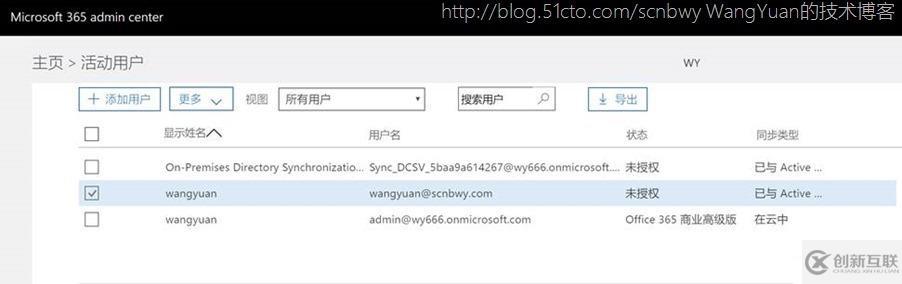 多林多域同步到同一Office365订阅