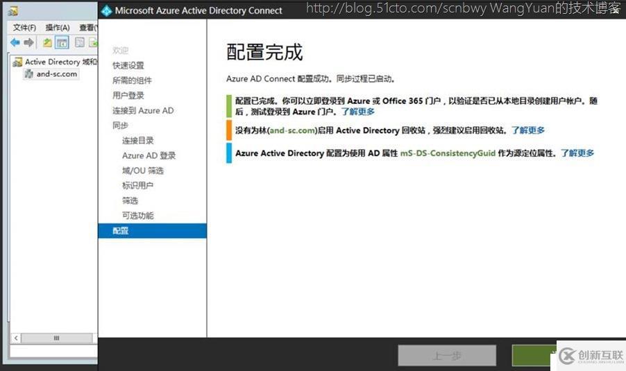 多林多域同步到同一Office365订阅