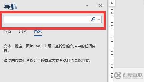 word查找快捷键是什么