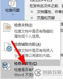 word公式是灰的怎么解决