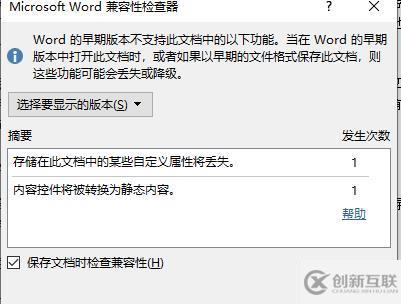 word公式是灰的怎么解决