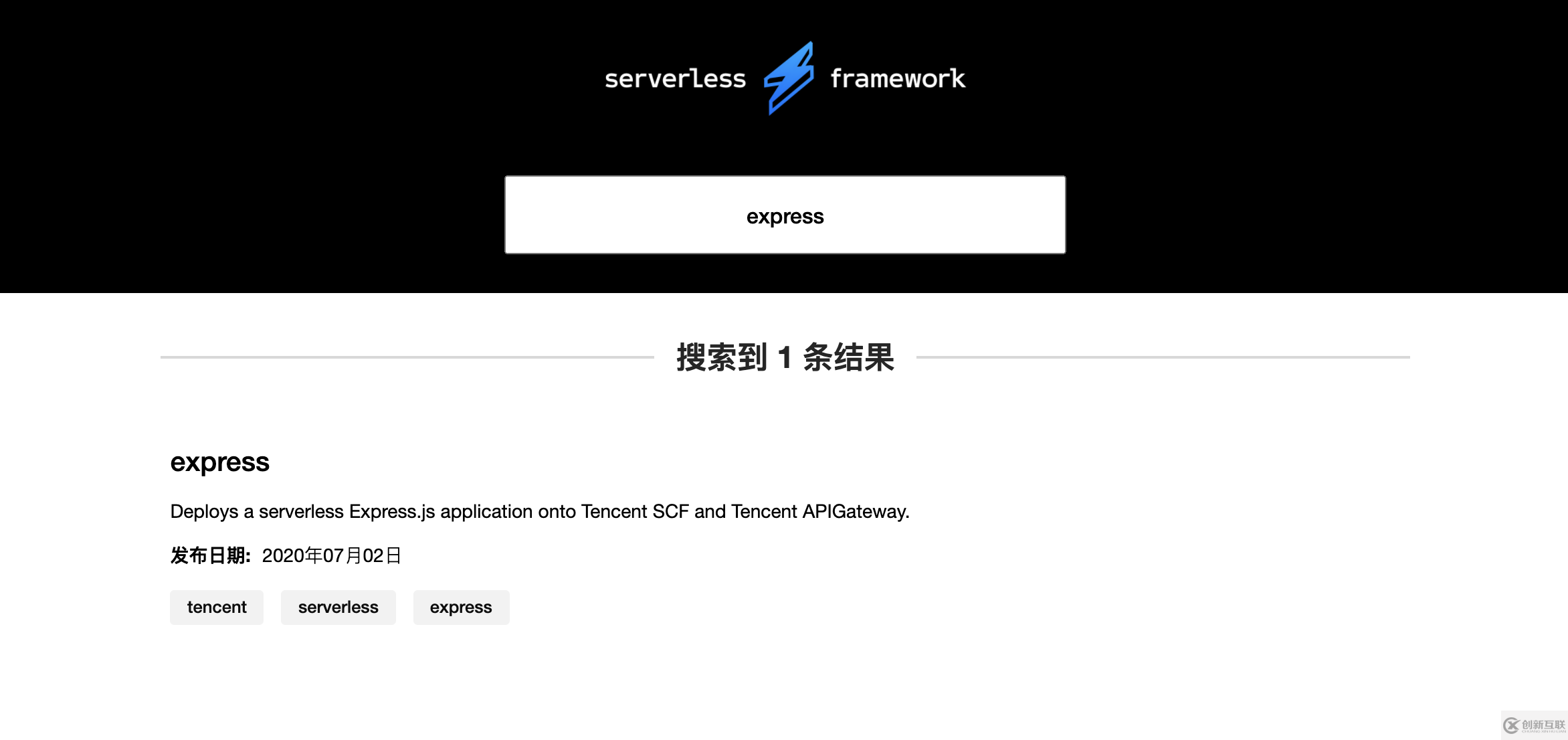 如何进行Serverless Registry设计解读与实战