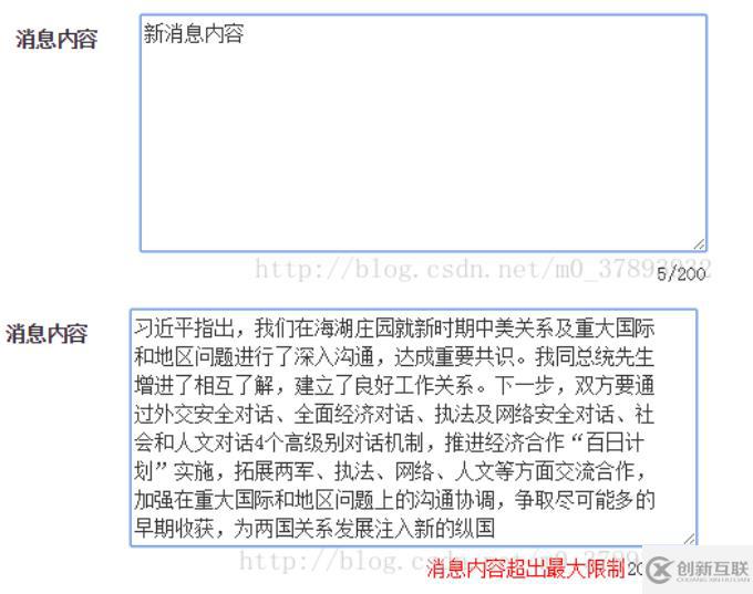 JavaScriptr中如何实现输入框字数实时统计更新