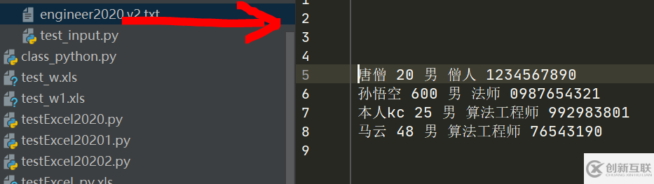 如何用Python实现工程师管理系统