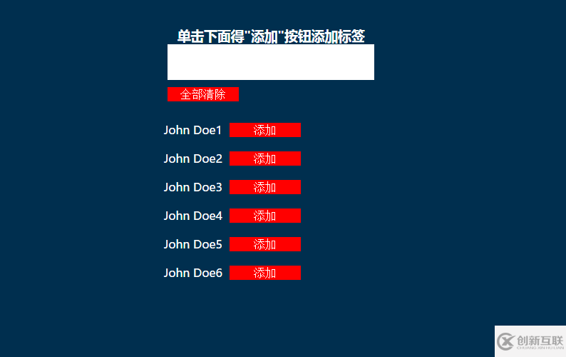 JS如何创建Tag标签