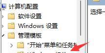 win11开机死循环重启如何解决