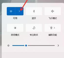 win11的wifi怎么打开